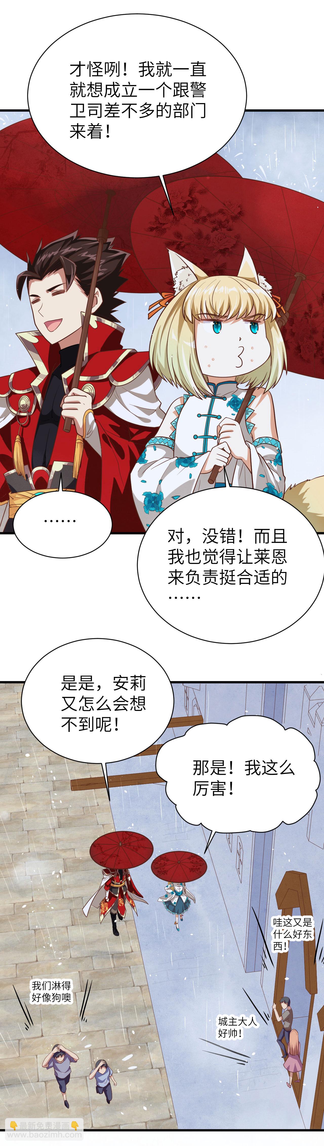 第86话31