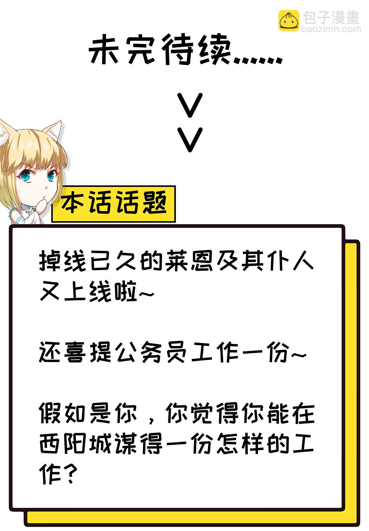 第86话33