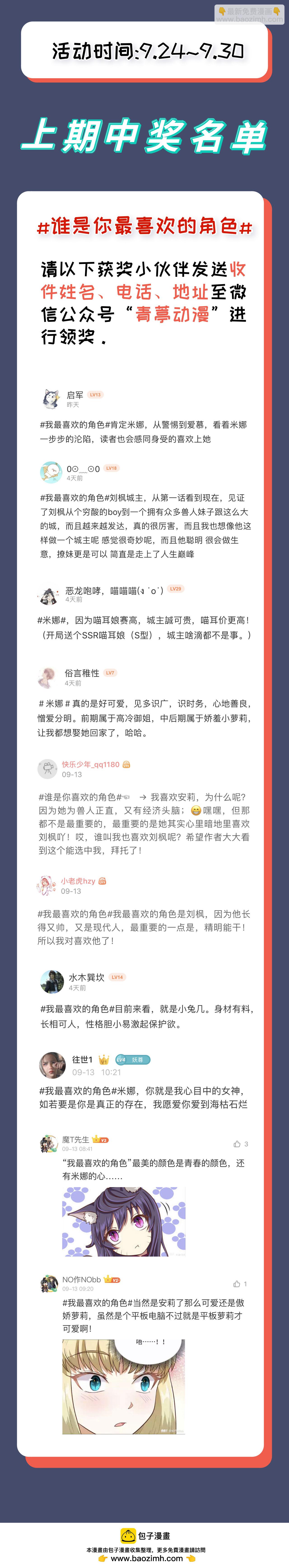 第86话36