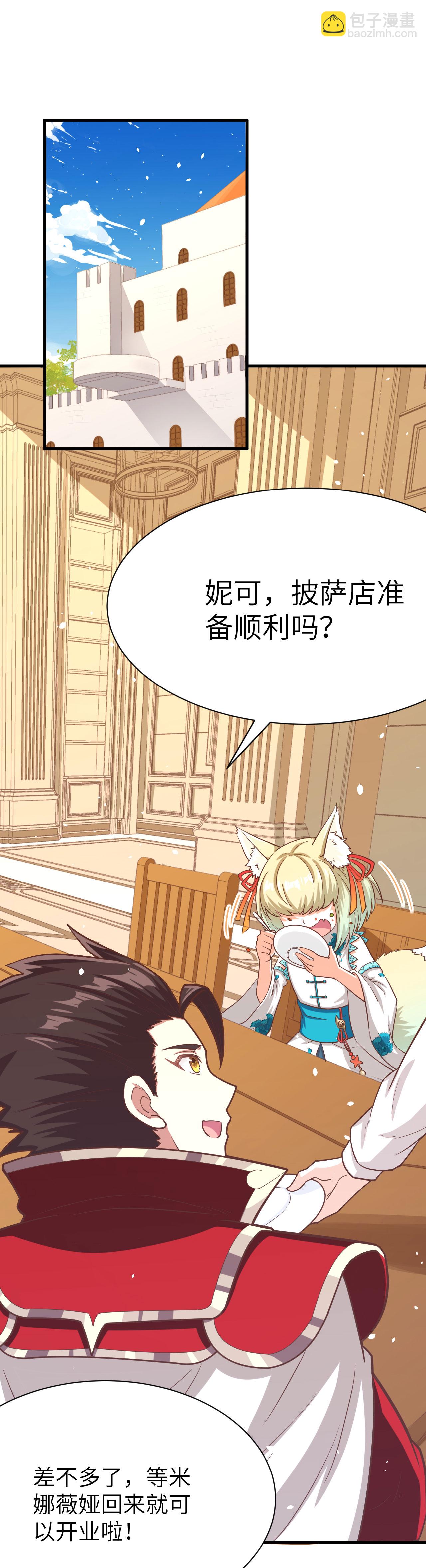 第86话4