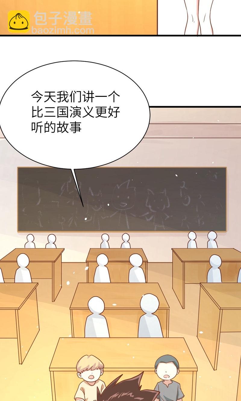 第89话20