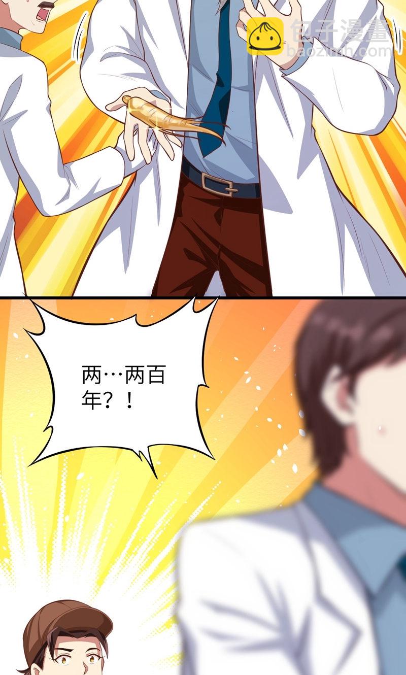 第94话21