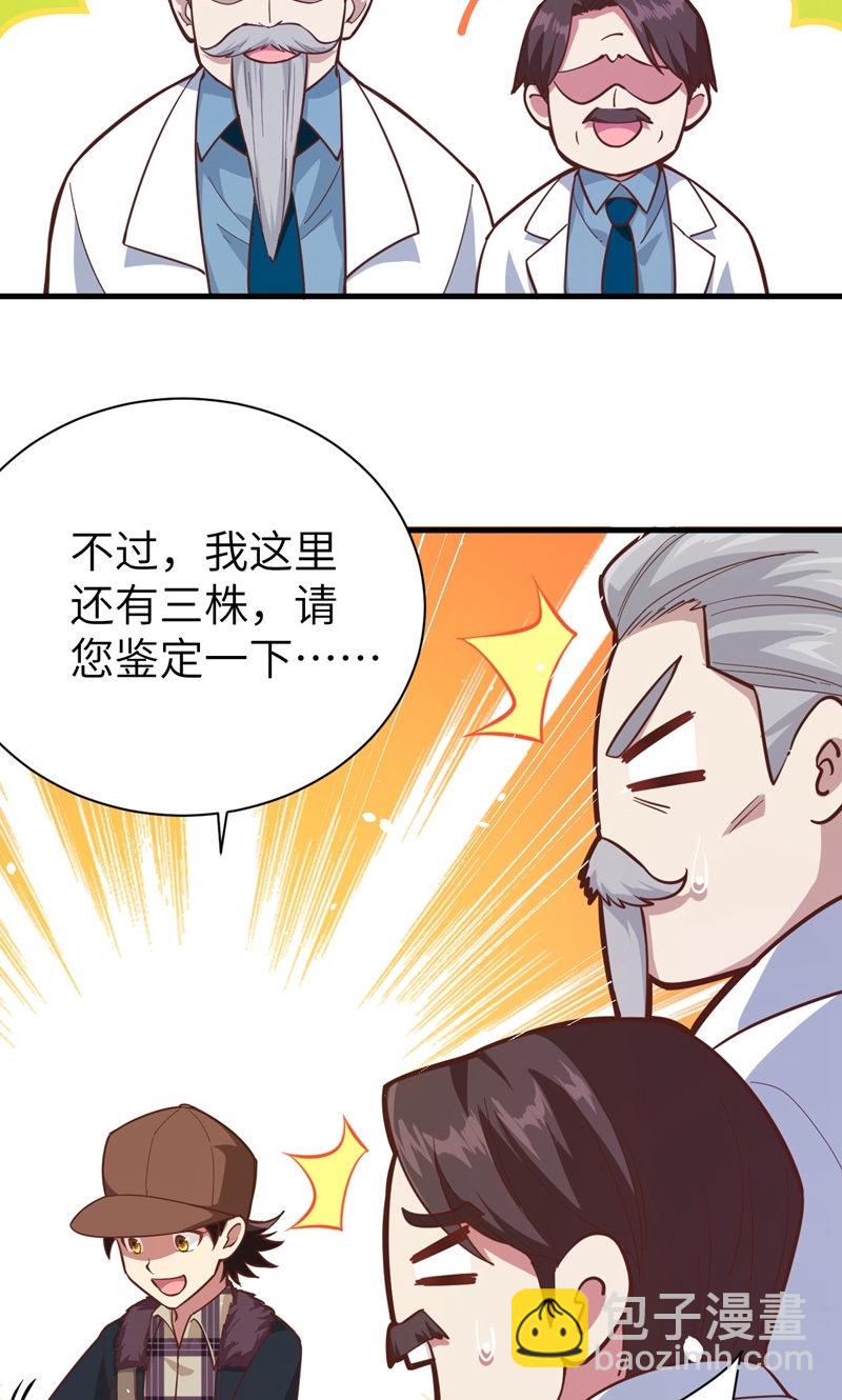 第94话27