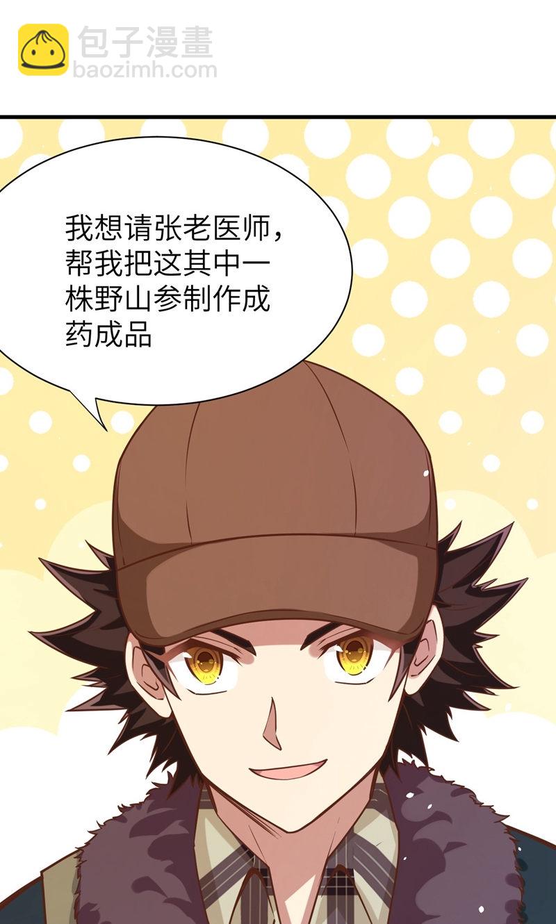 第94话34