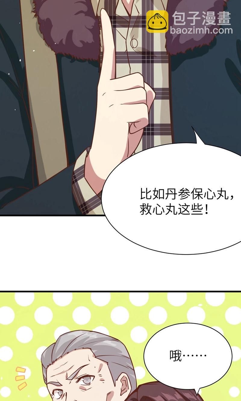 第94话35