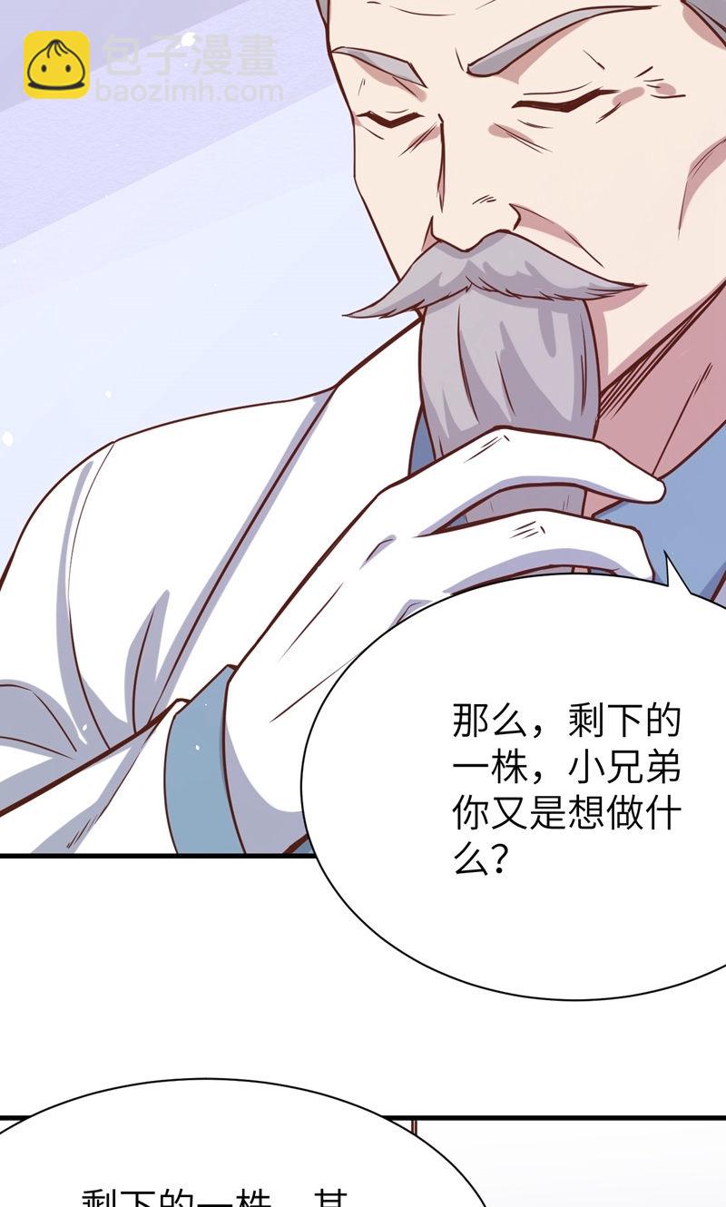 第94话37
