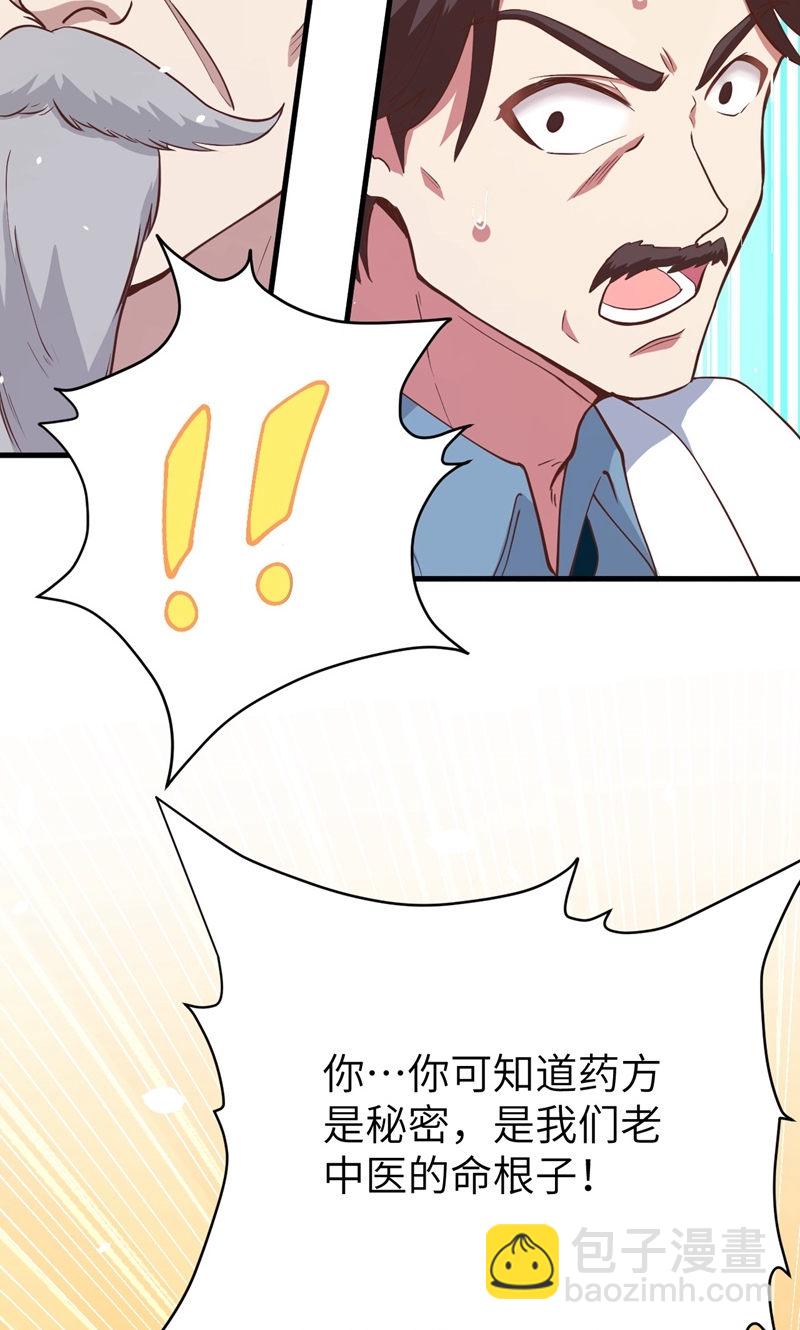 第94话40