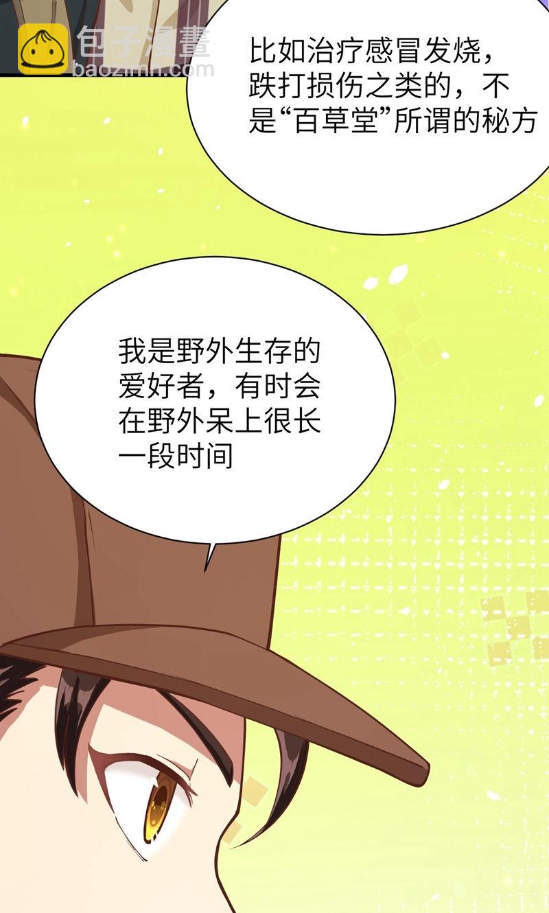 第94话43