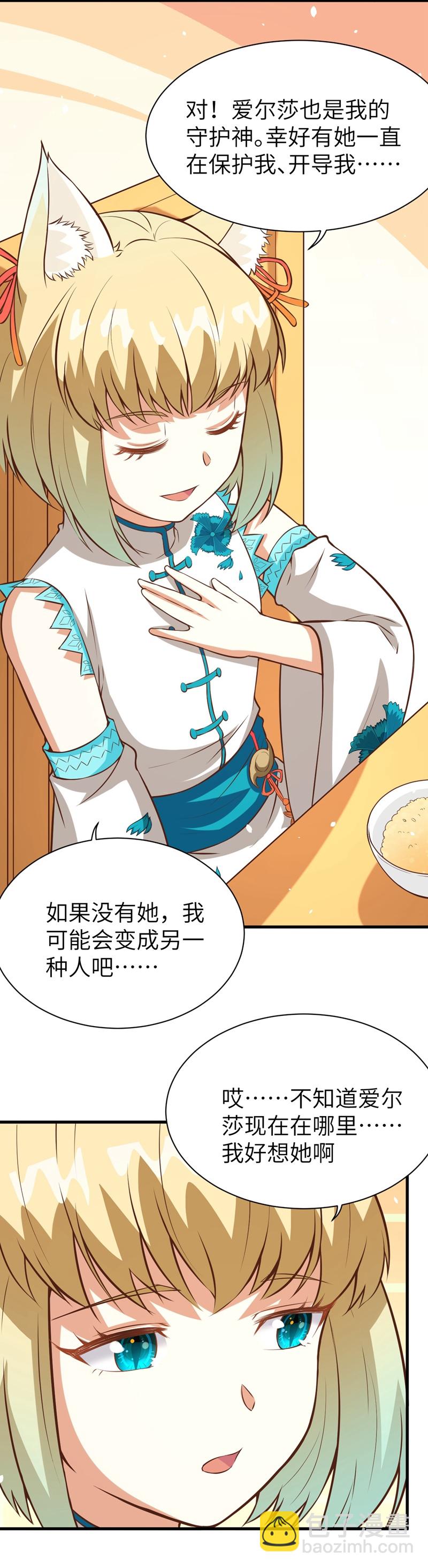 第111话28