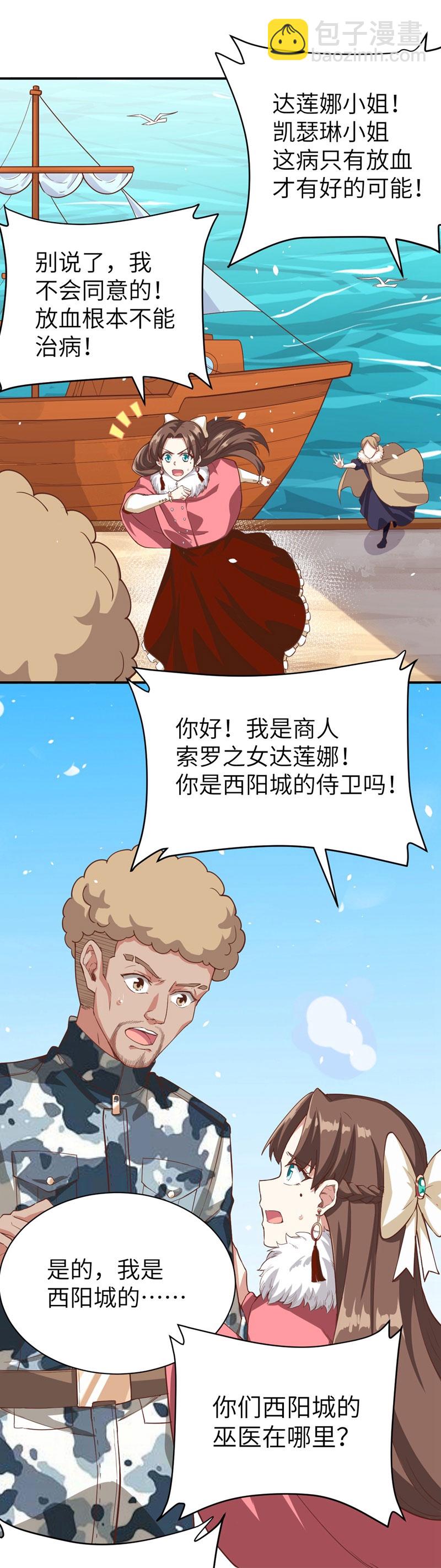 第120话19