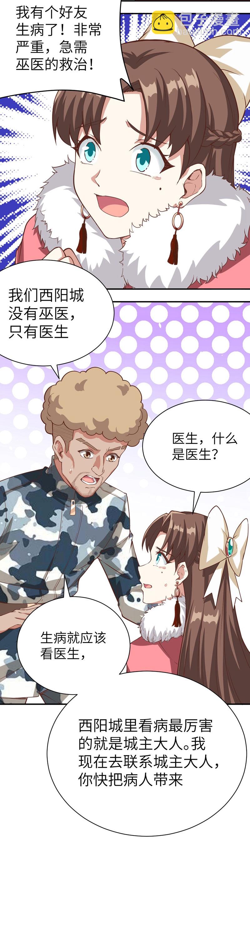 第120话20