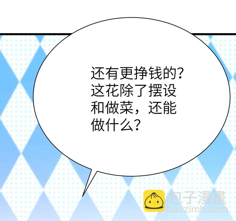 第120话3