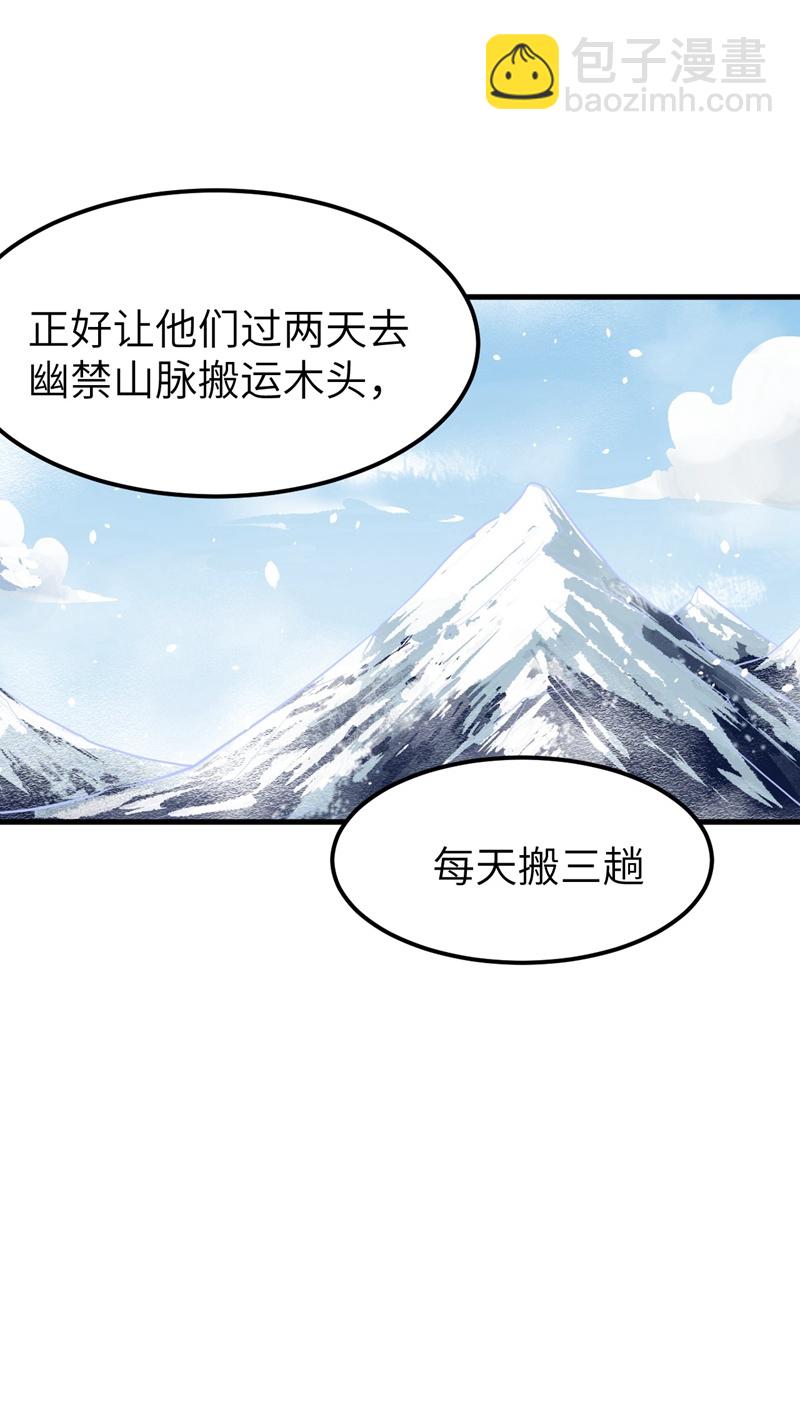 第123话10