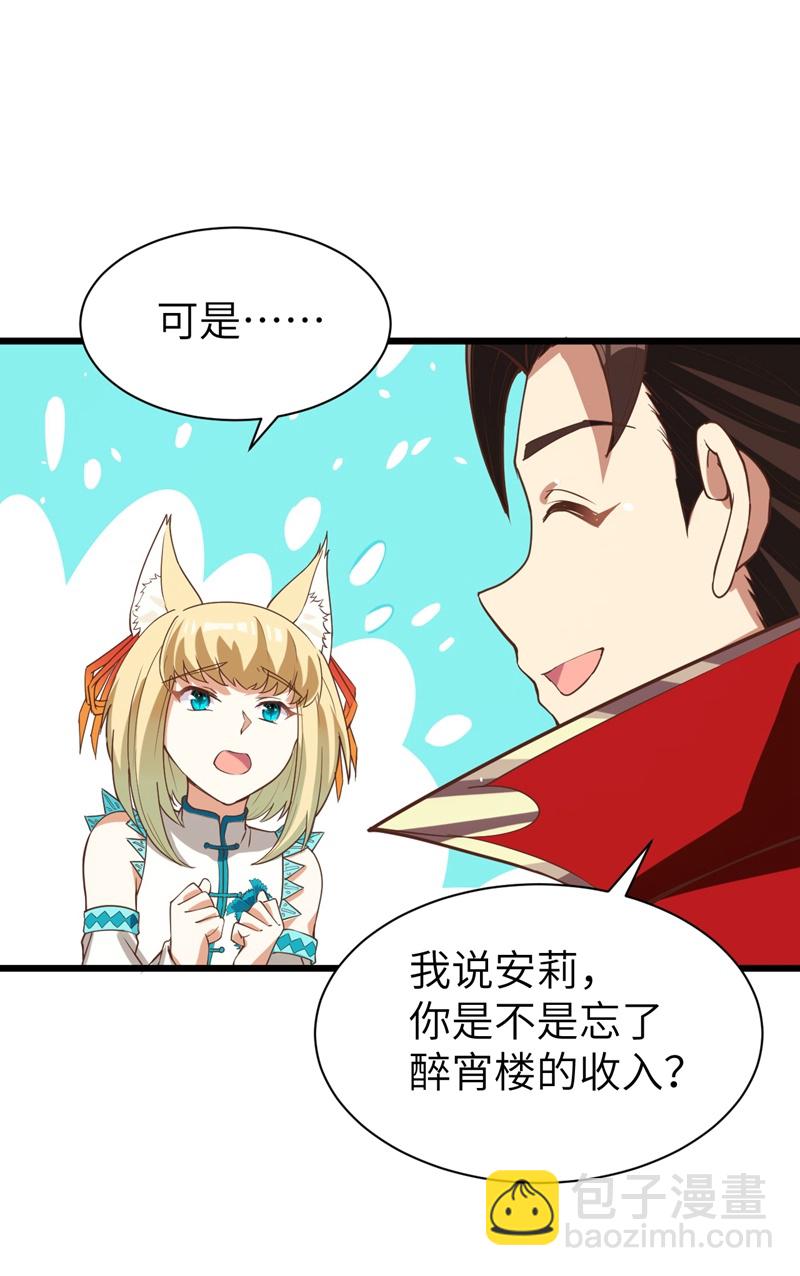 第123话22