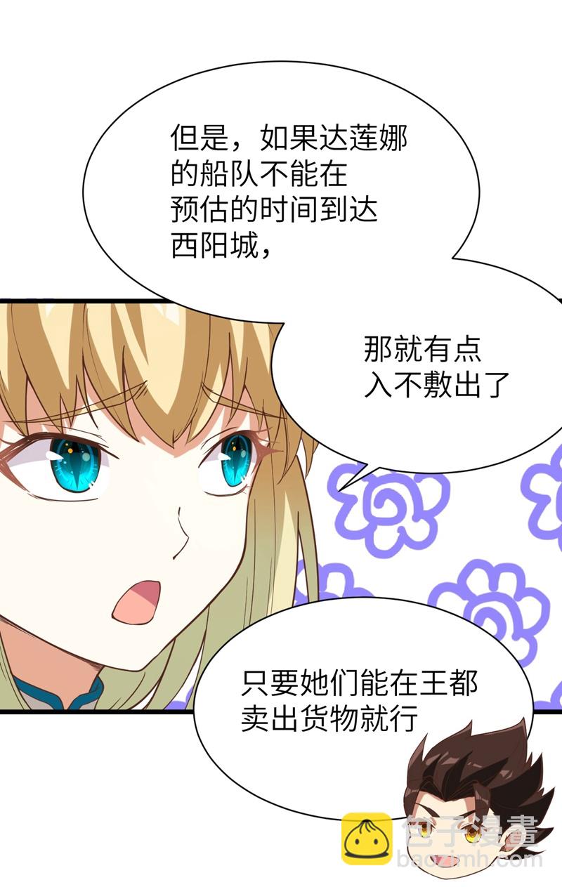 第123话26
