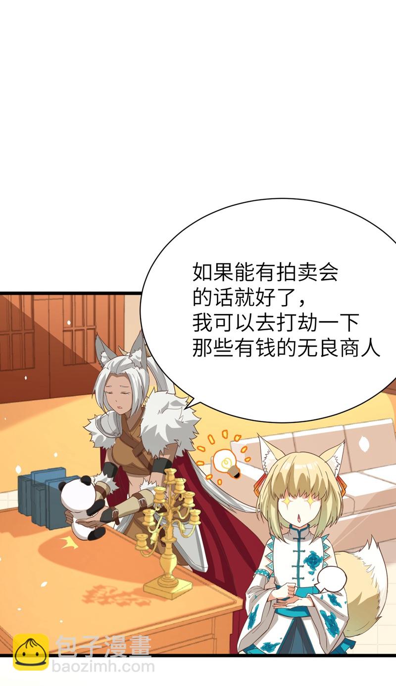 第123话28
