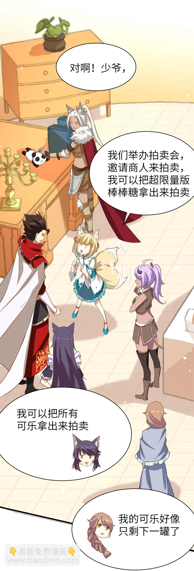 第123话29