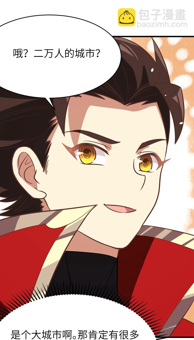 第123话44