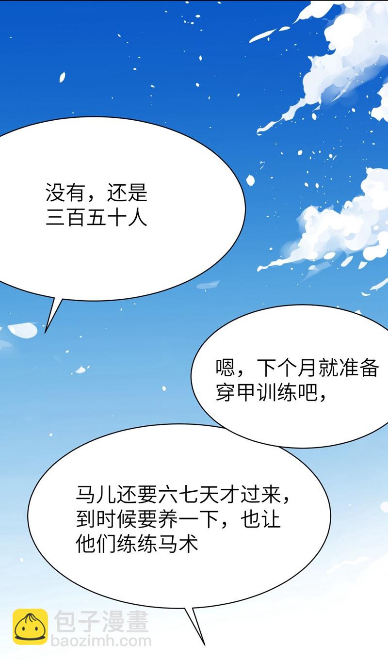 第123话6