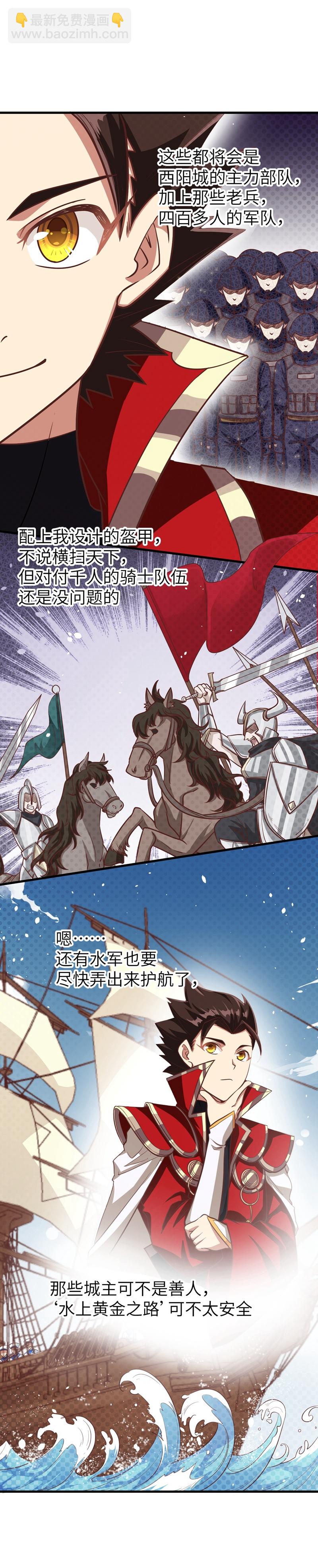 第123话8