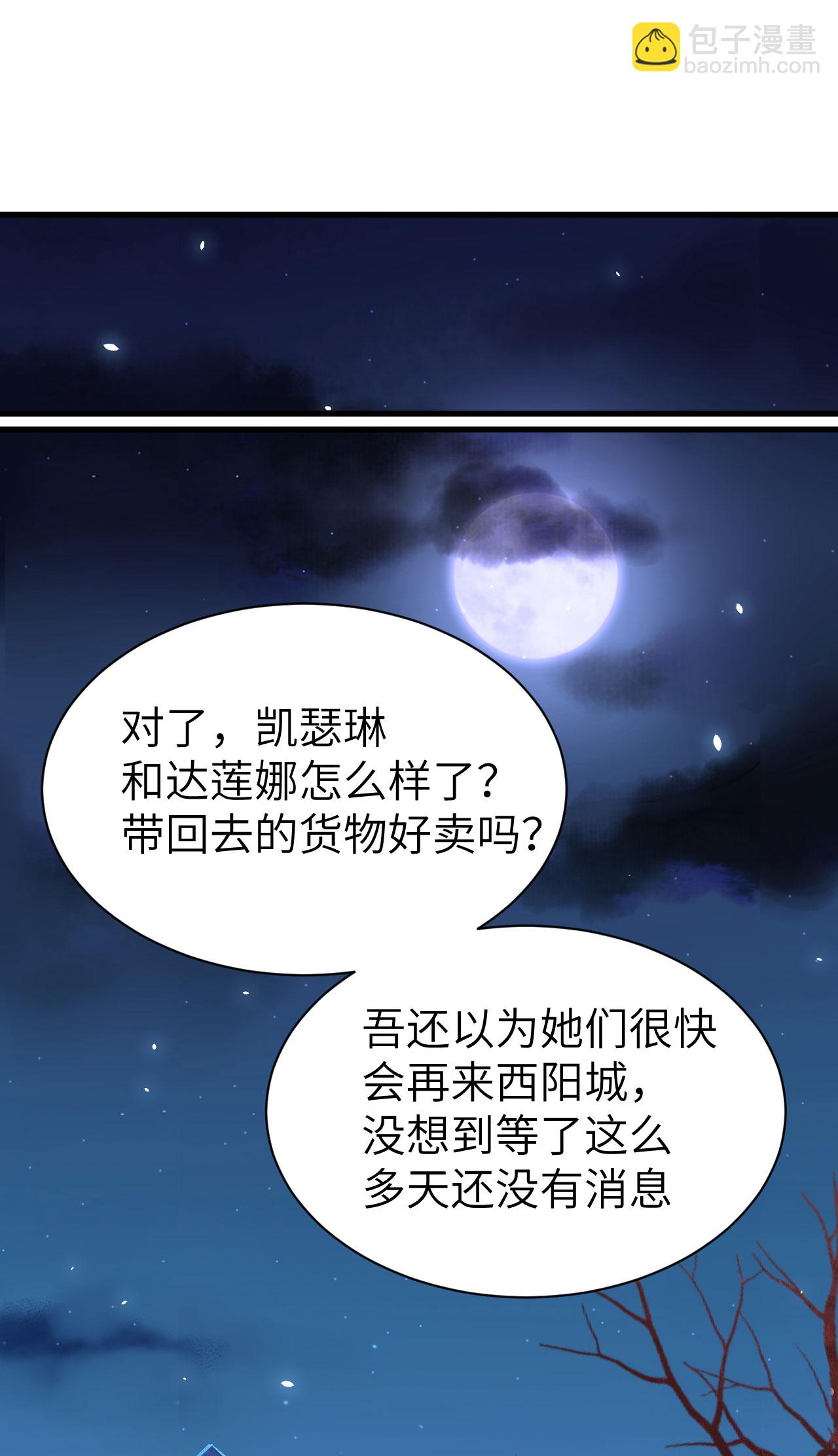第160话23