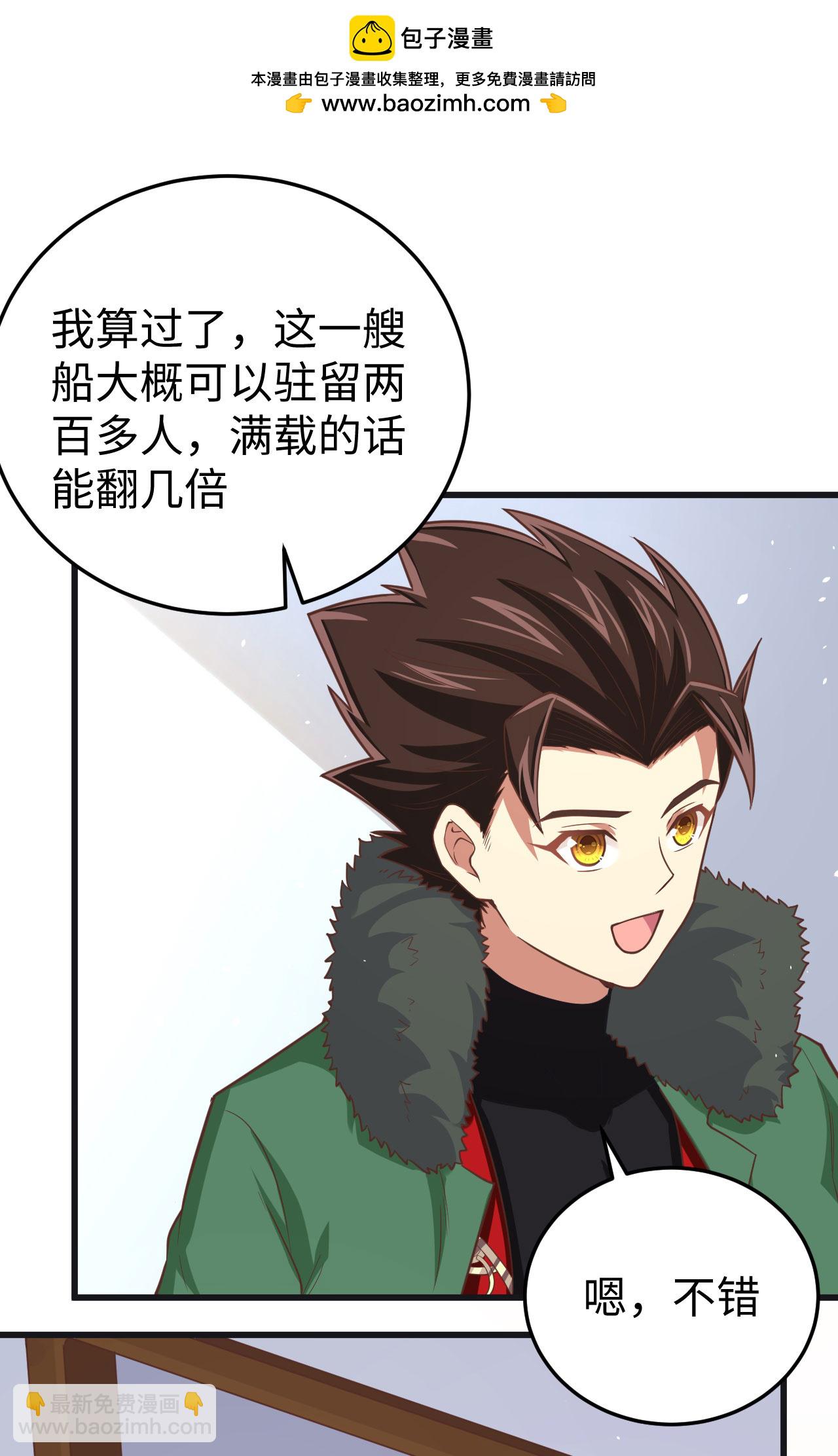 第161话29