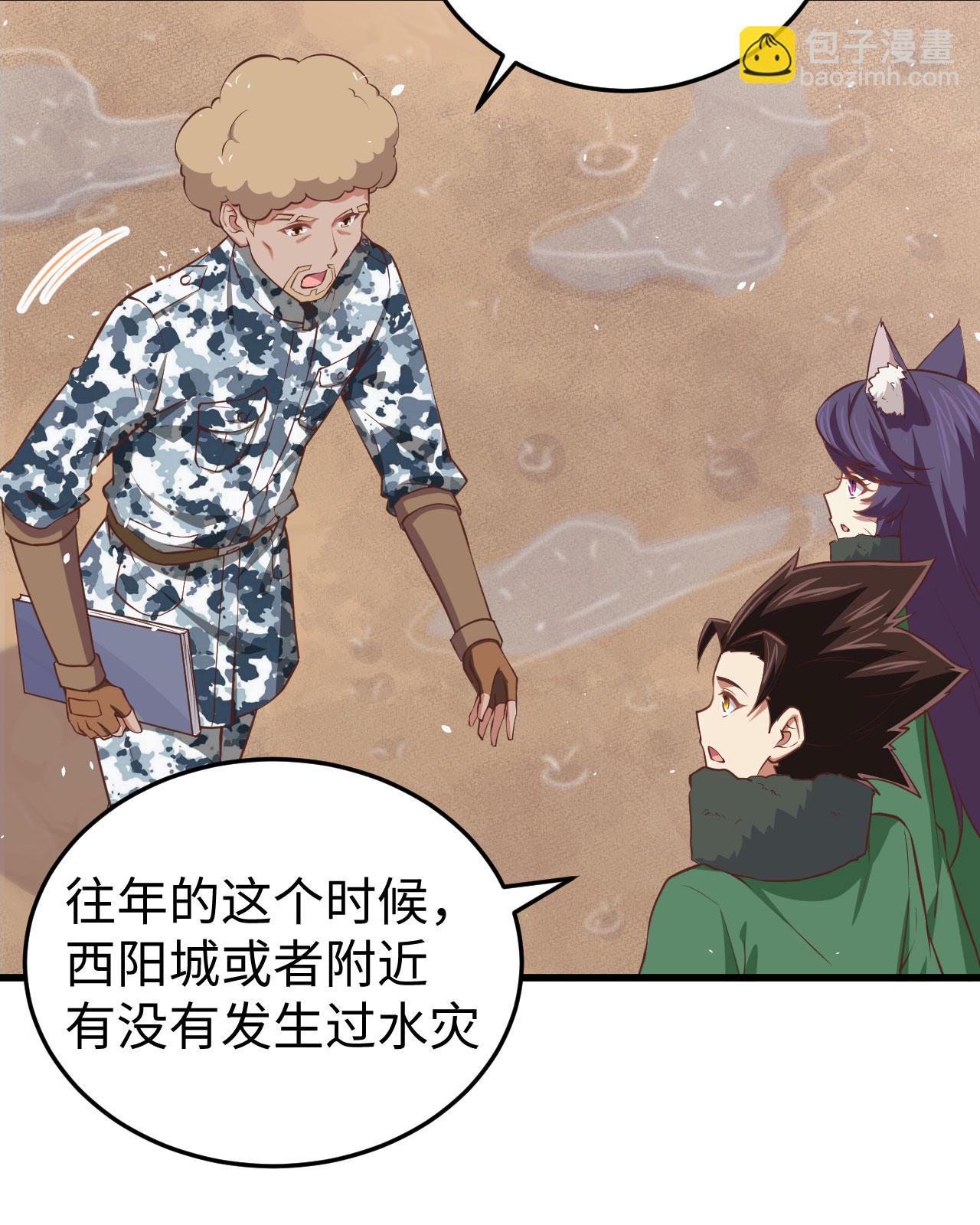 第161话44