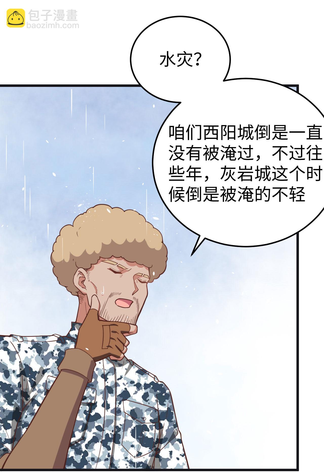 第161话45