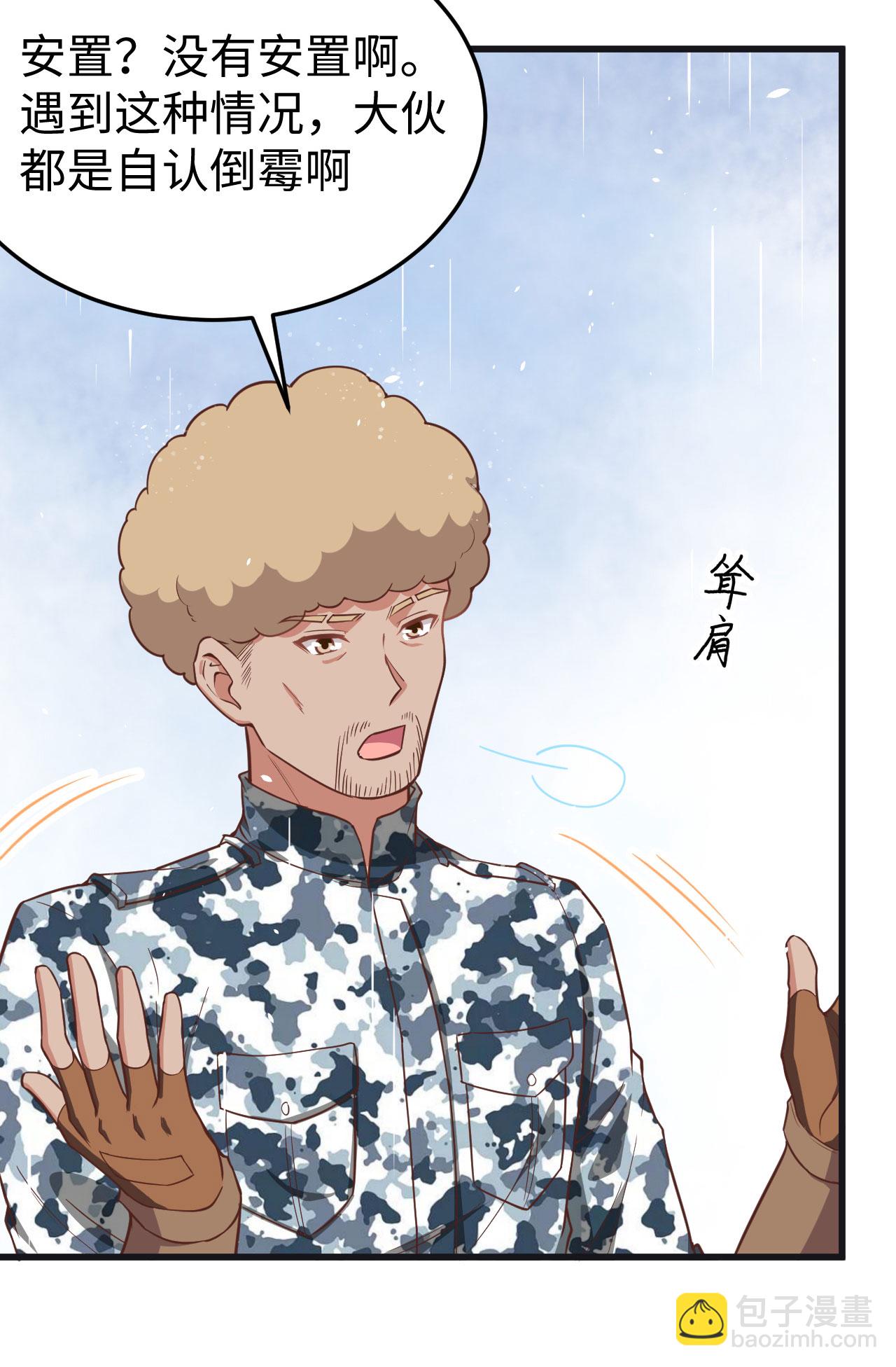 第161话47