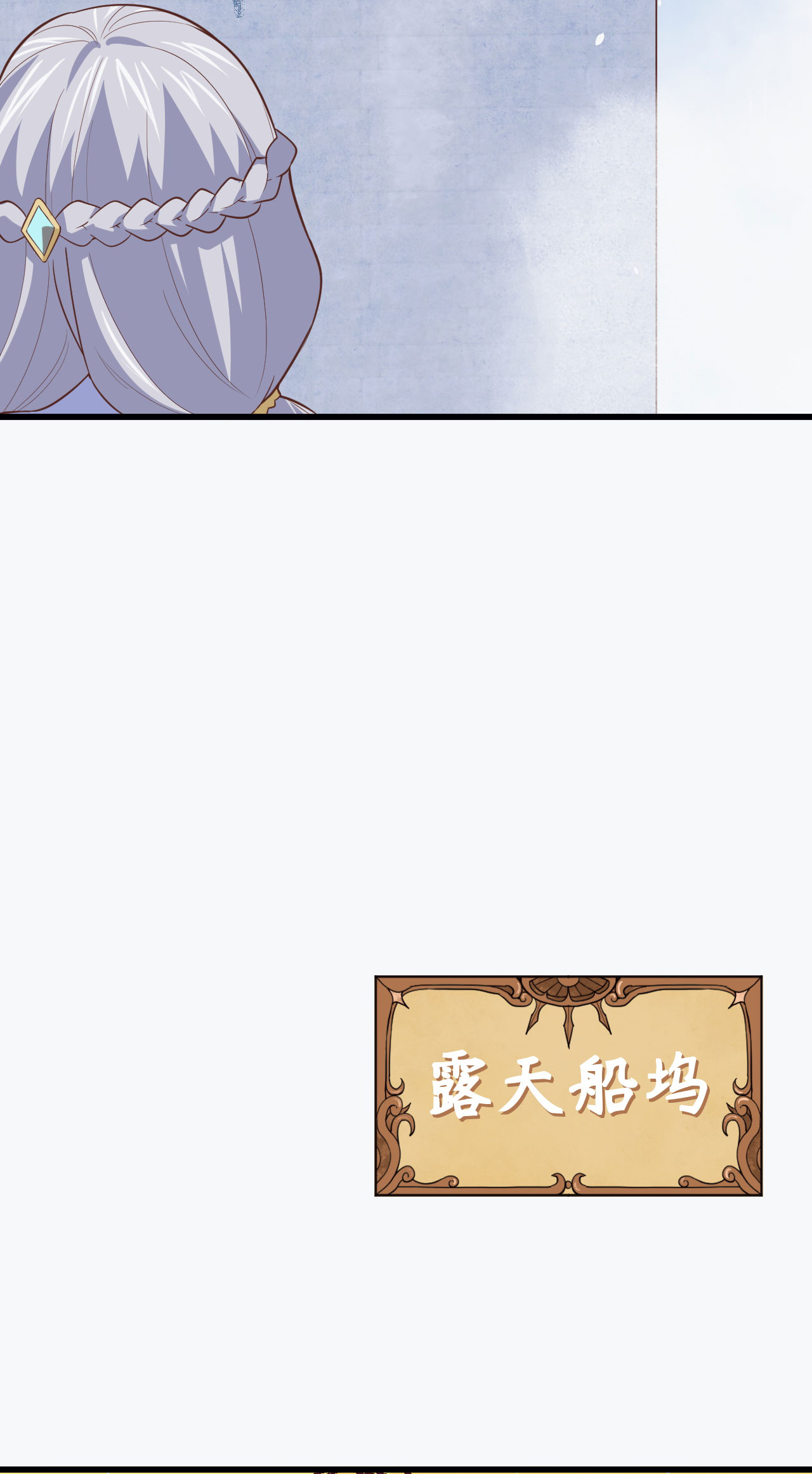 第161话9
