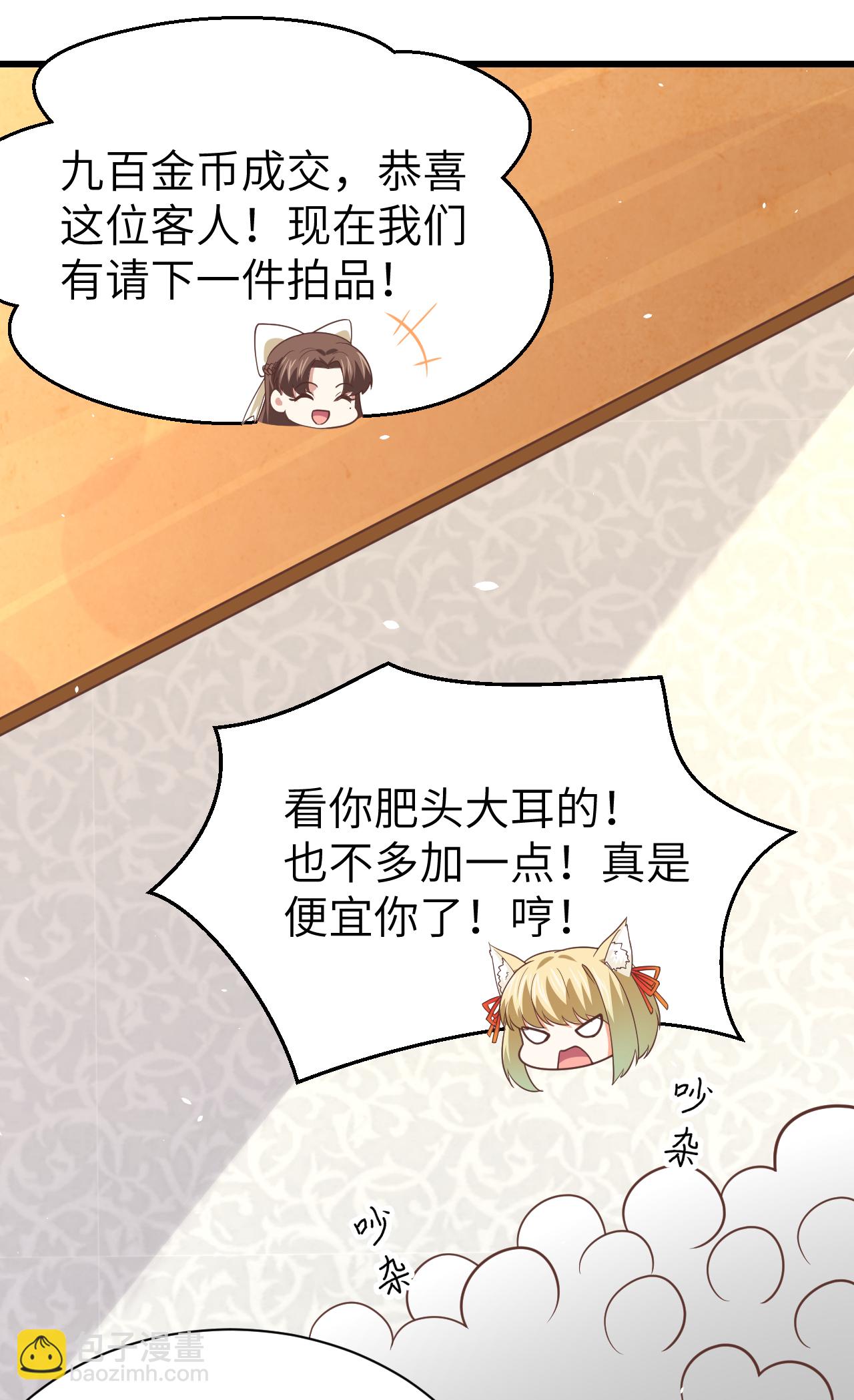 第166话18