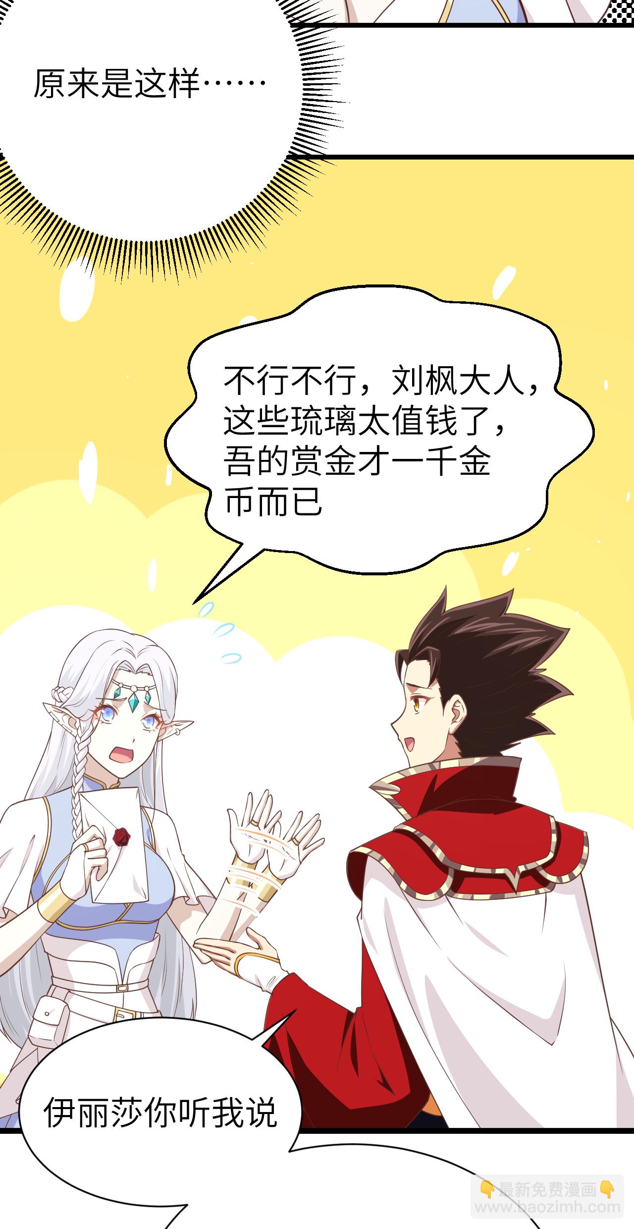 第166话31