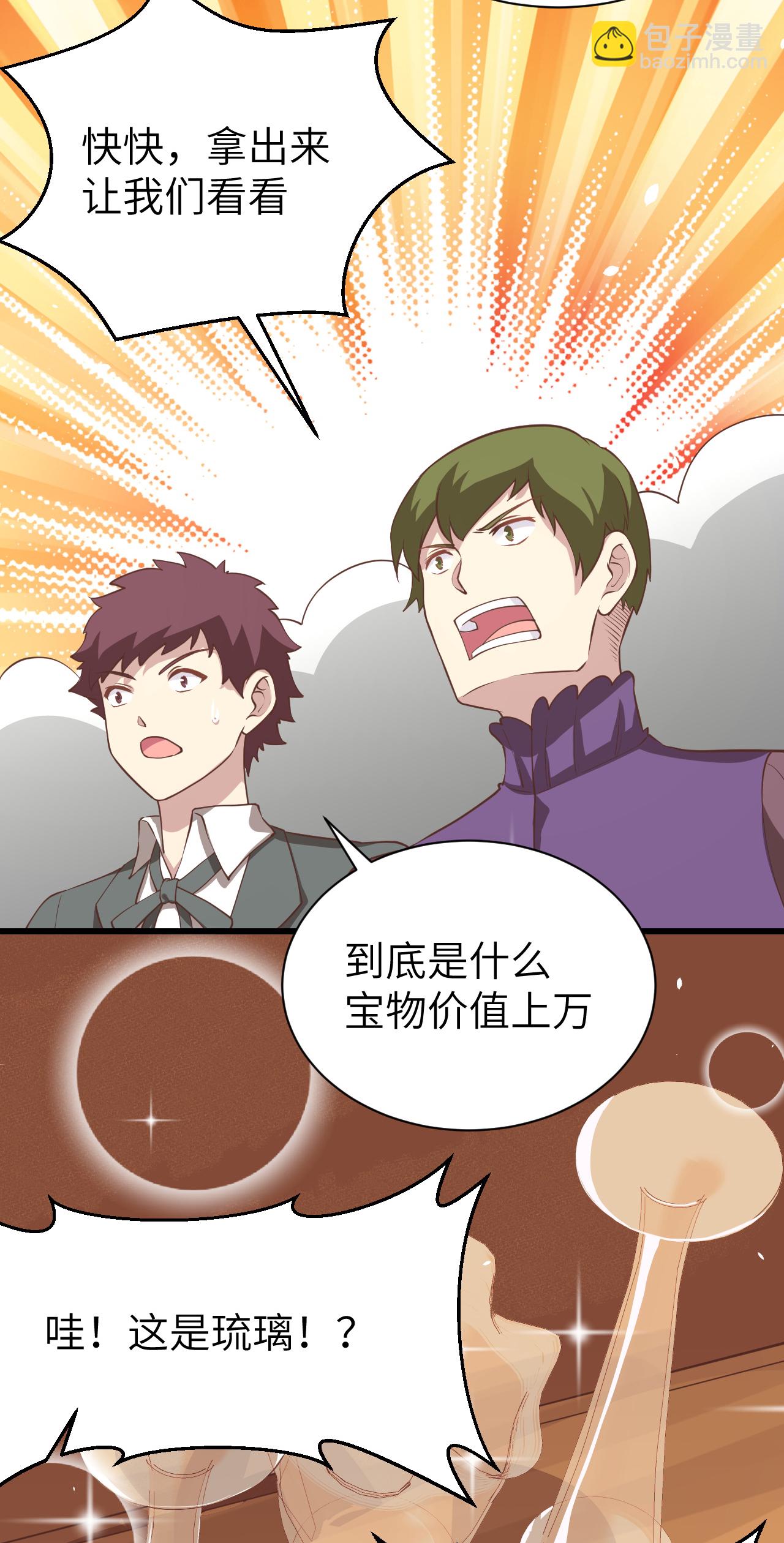 第166话58
