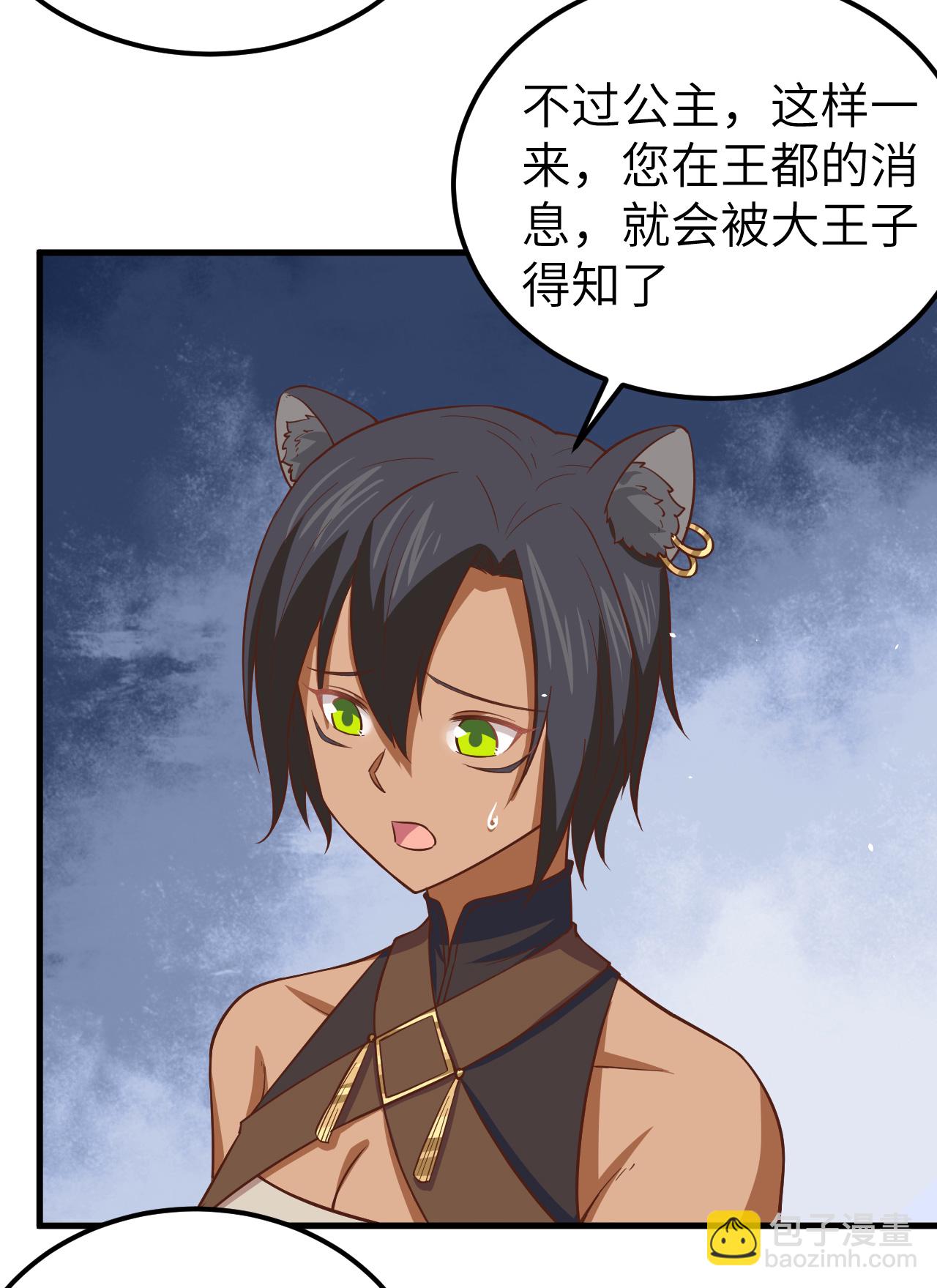第178话4