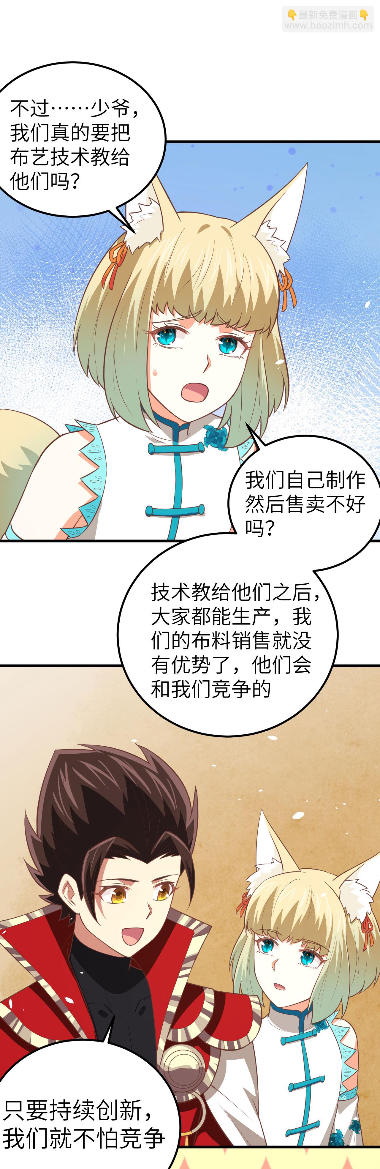 第194话11