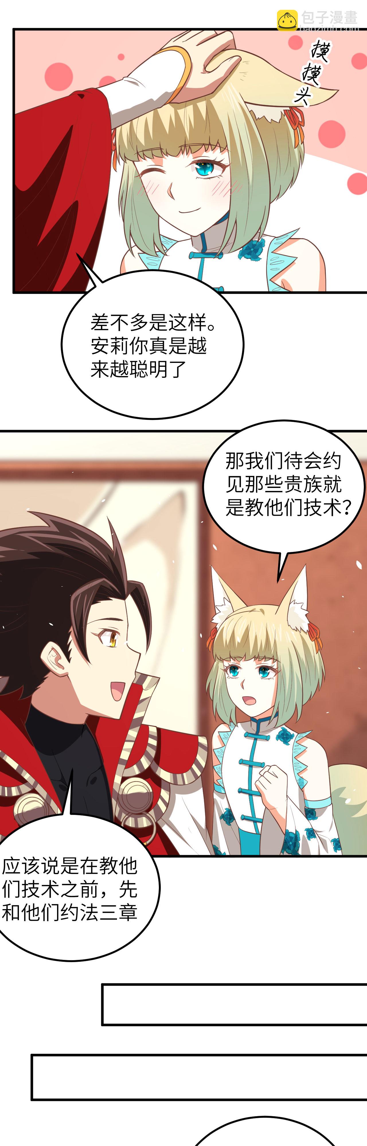 第194话13