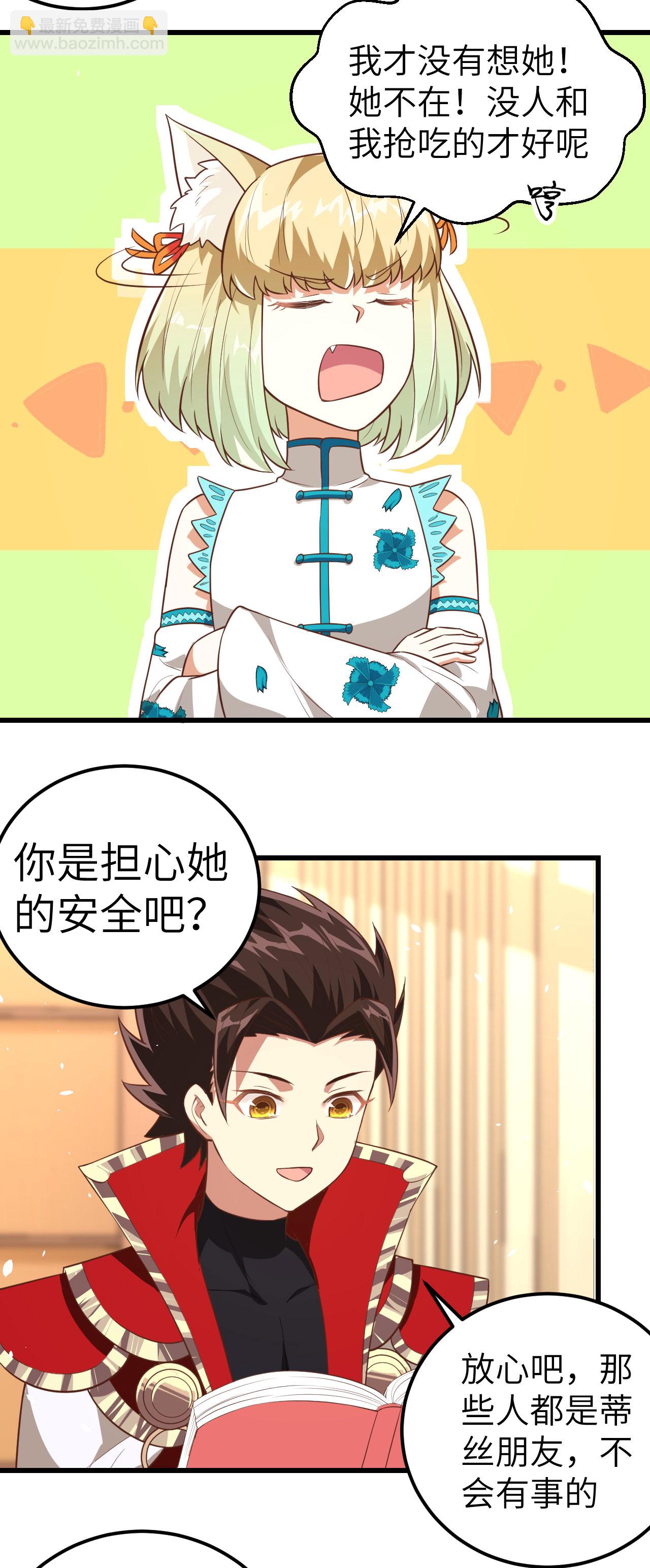第194话2