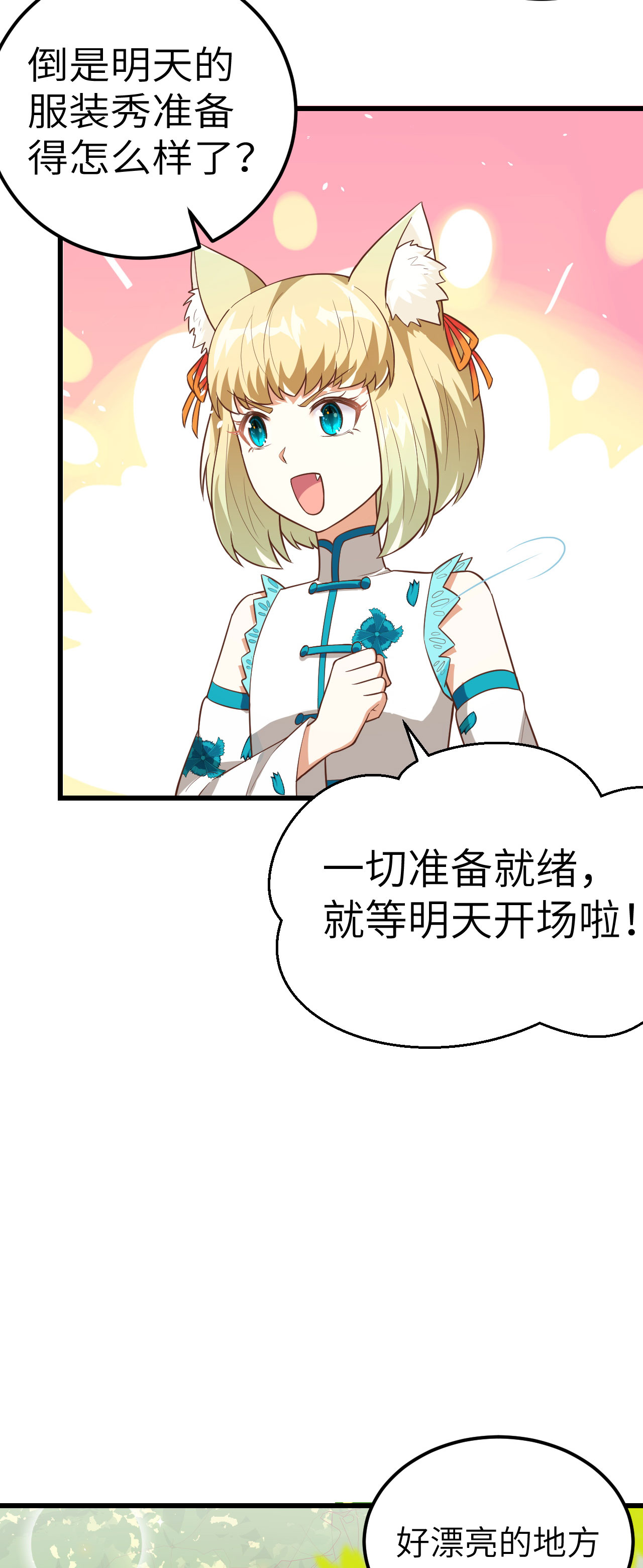 第194话3