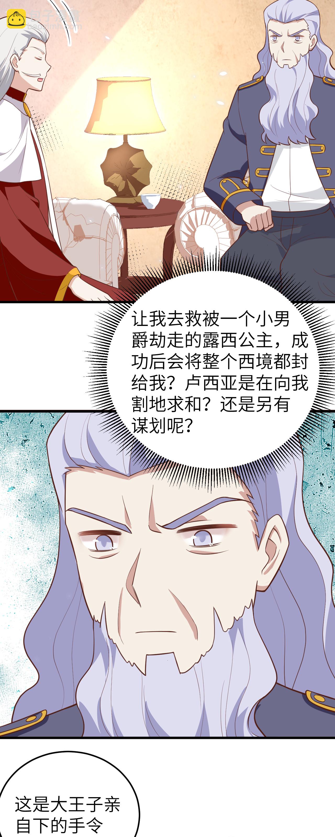 第196话14