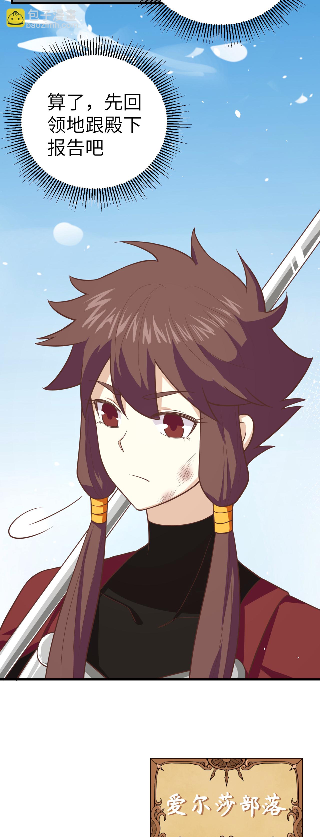 第196话28