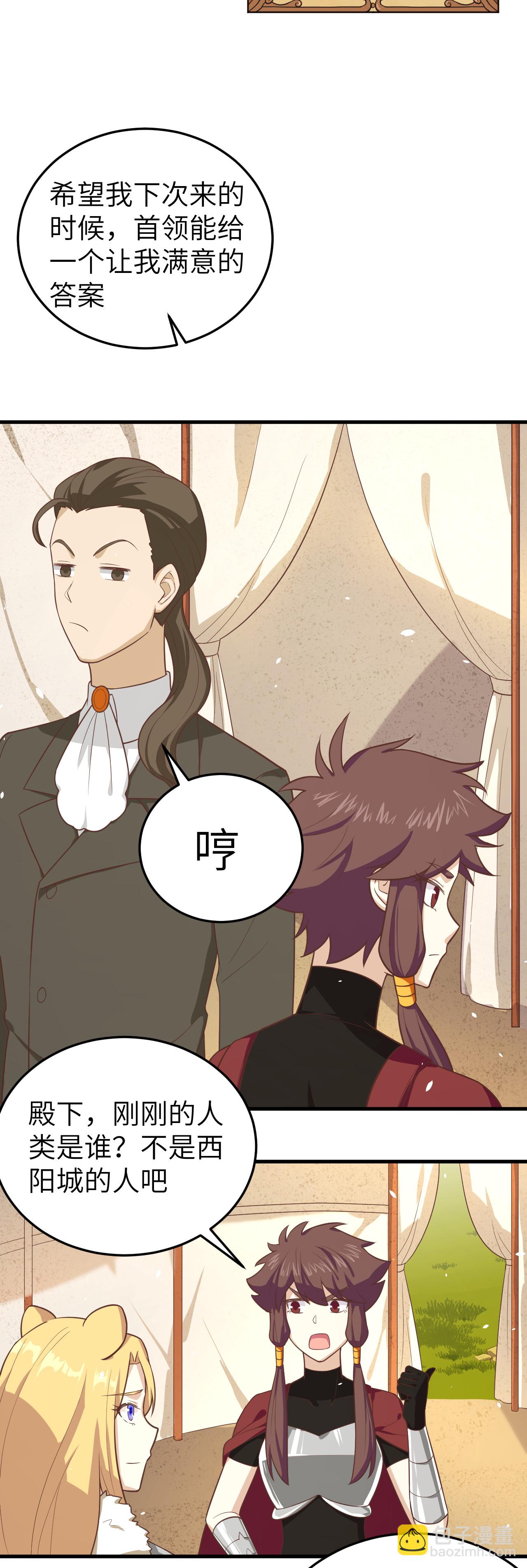 第196话29