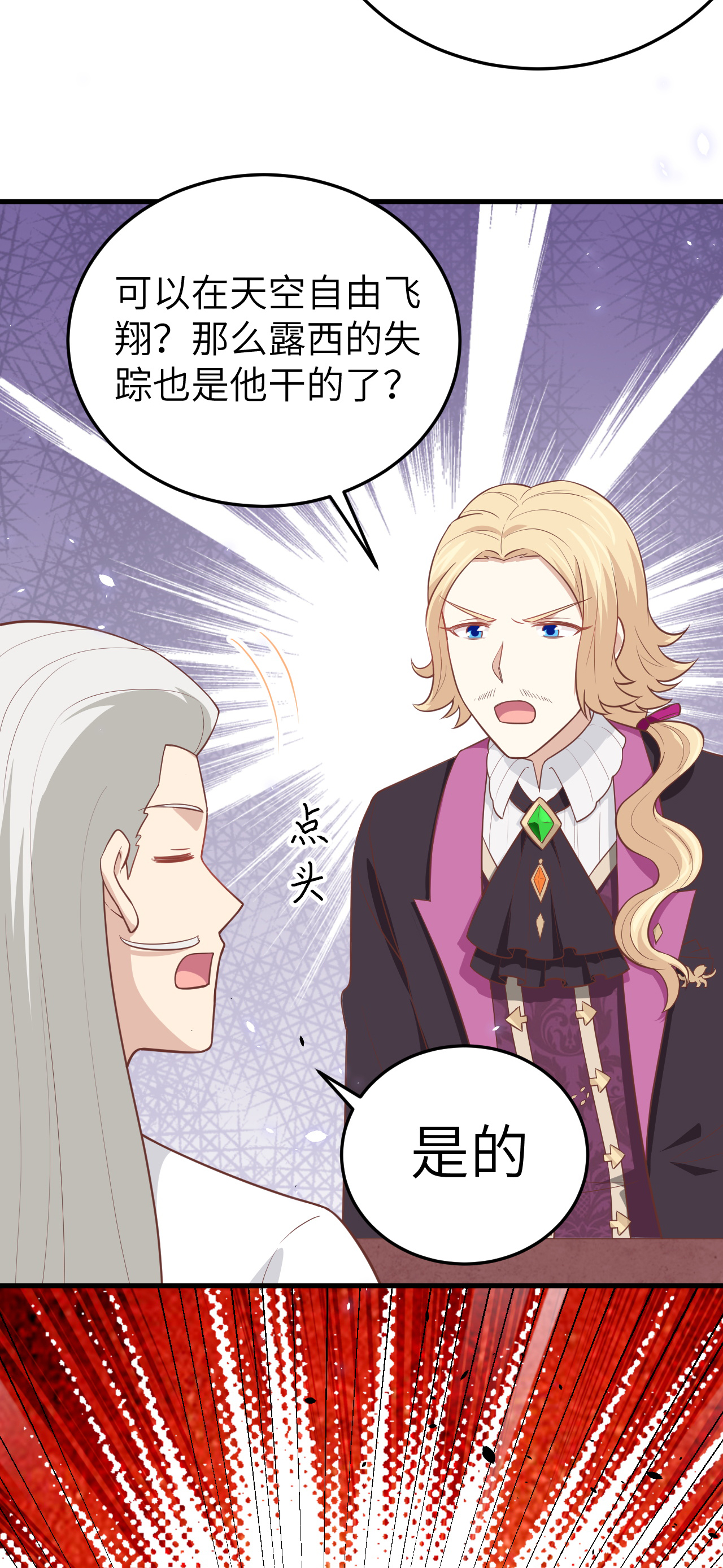 第196话3