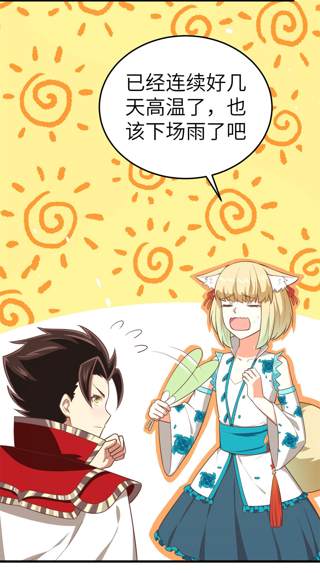第197话10