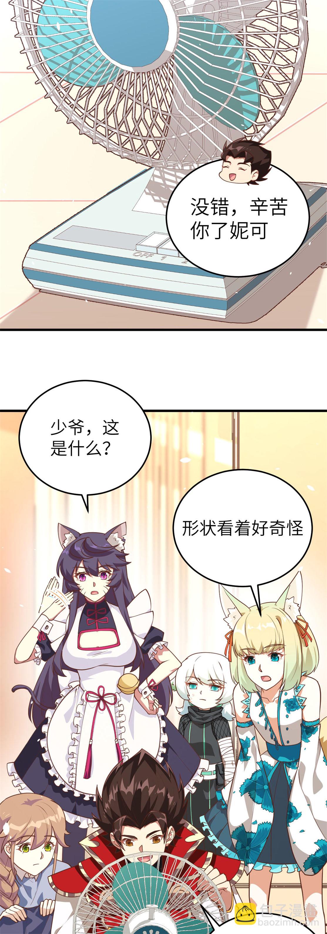 第197话14