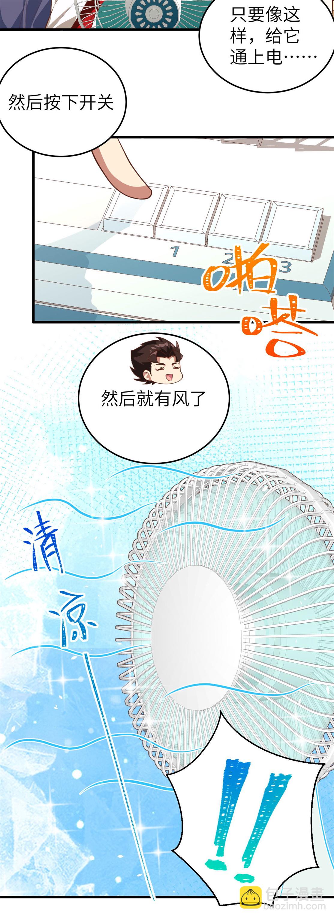 第197话15