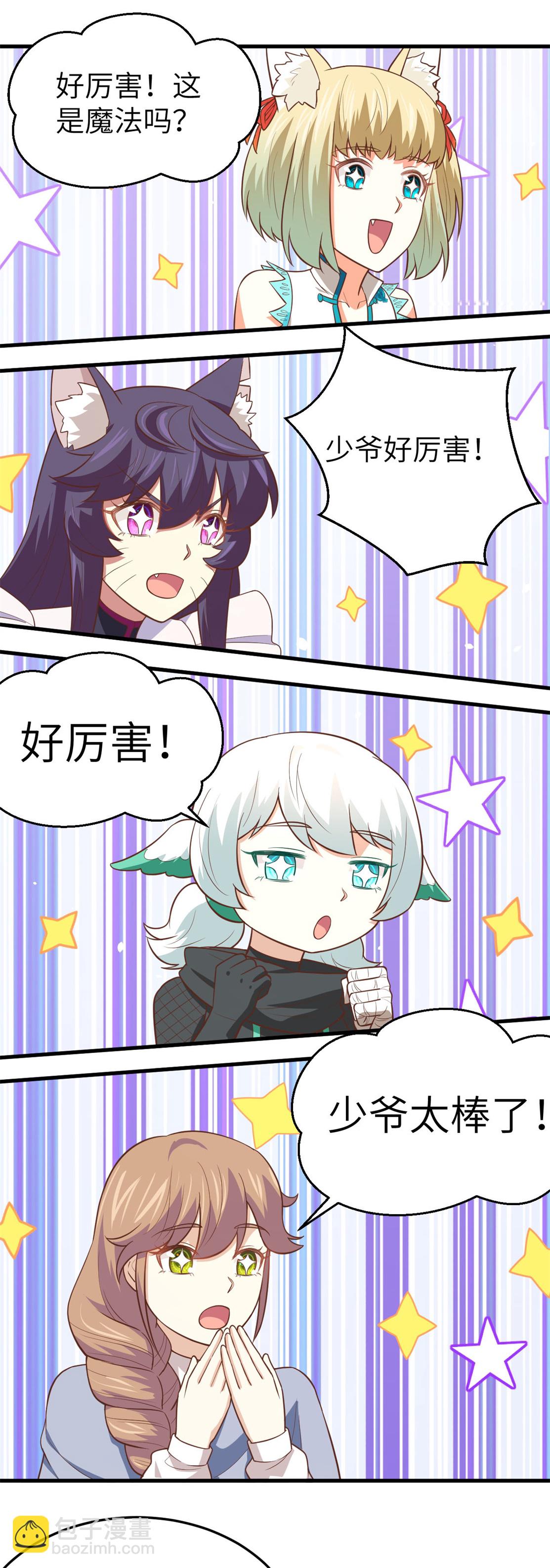 第197话16