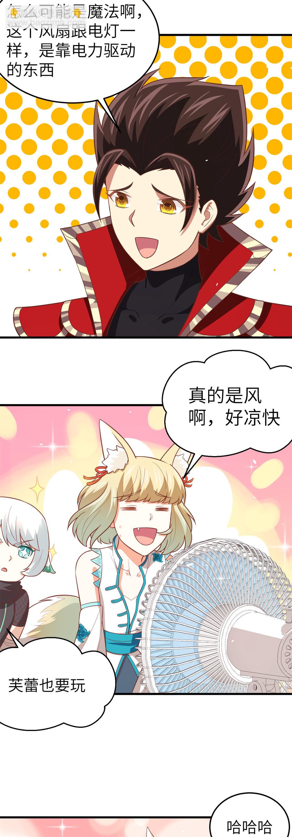第197话17