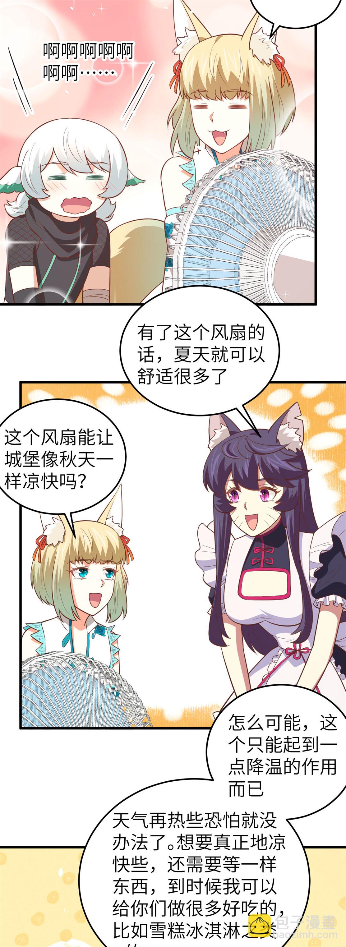 第197话18