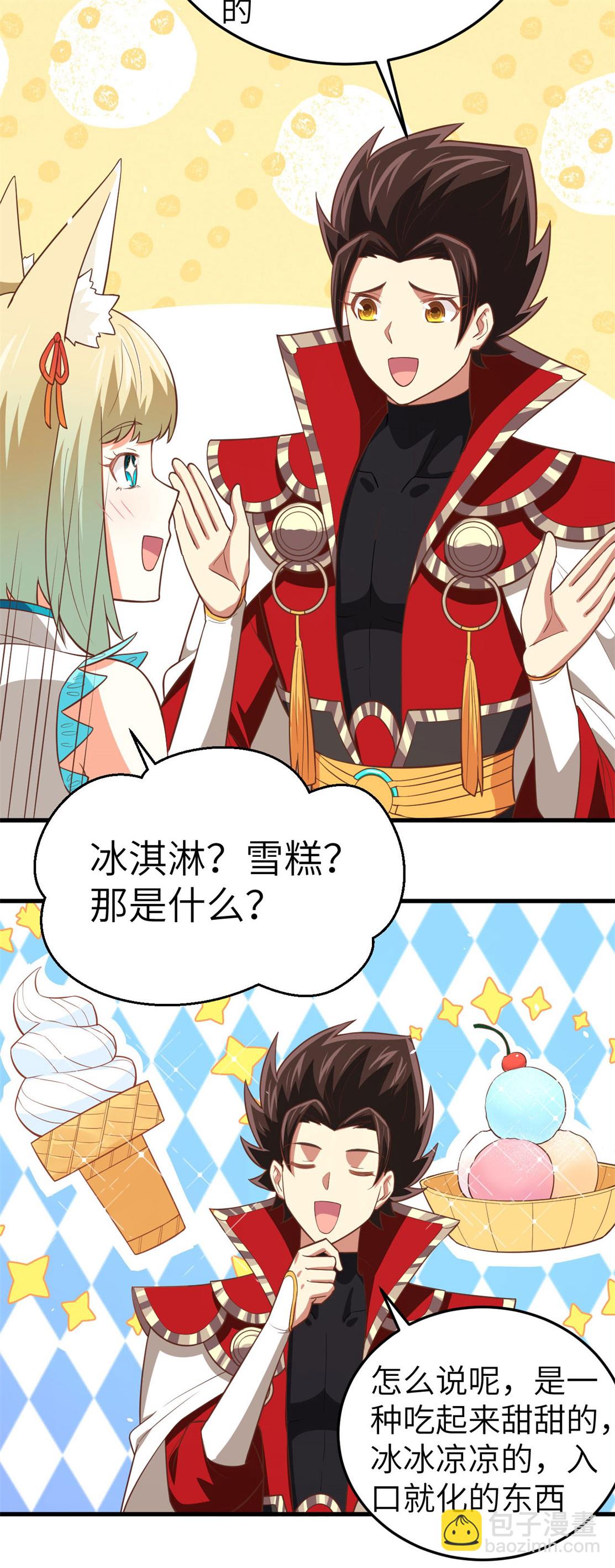 第197话19