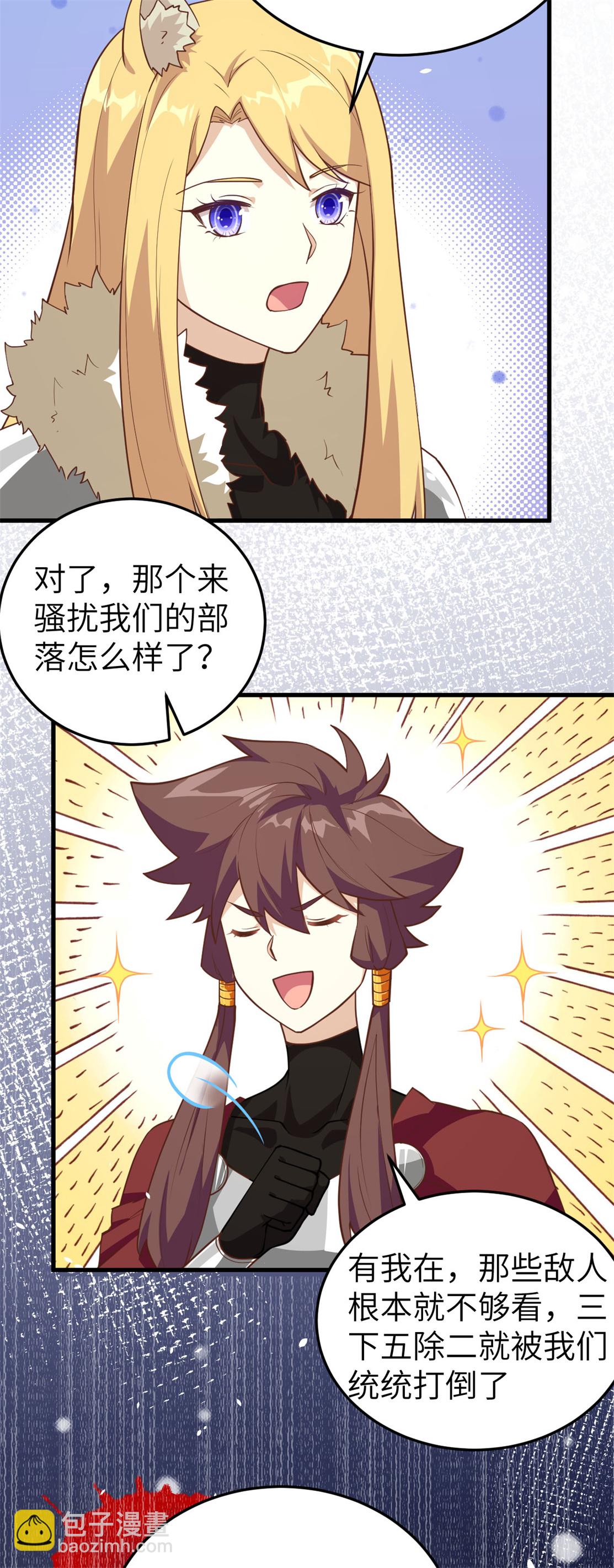 第197话2